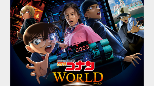 ユニバ　コナン　2020