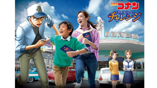 名探偵コナン　ミステリーチャレンジ