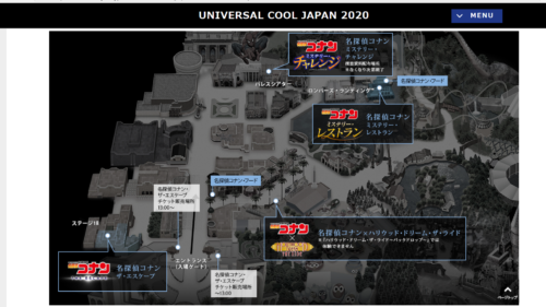 USJ　名探偵コナン