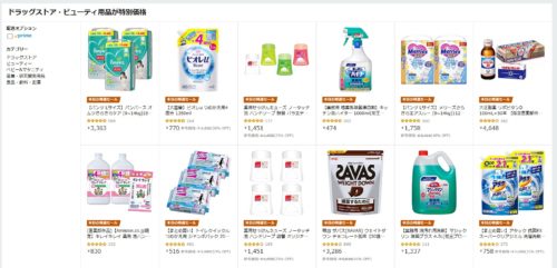 Amazonタイムセール