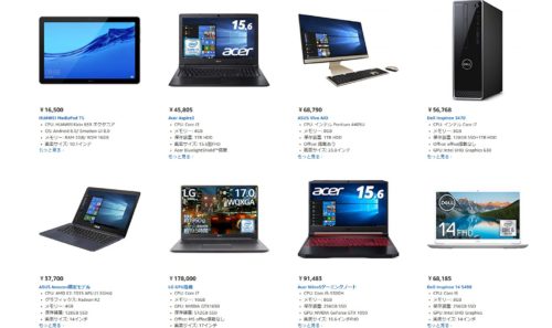 Amazonタイムセール